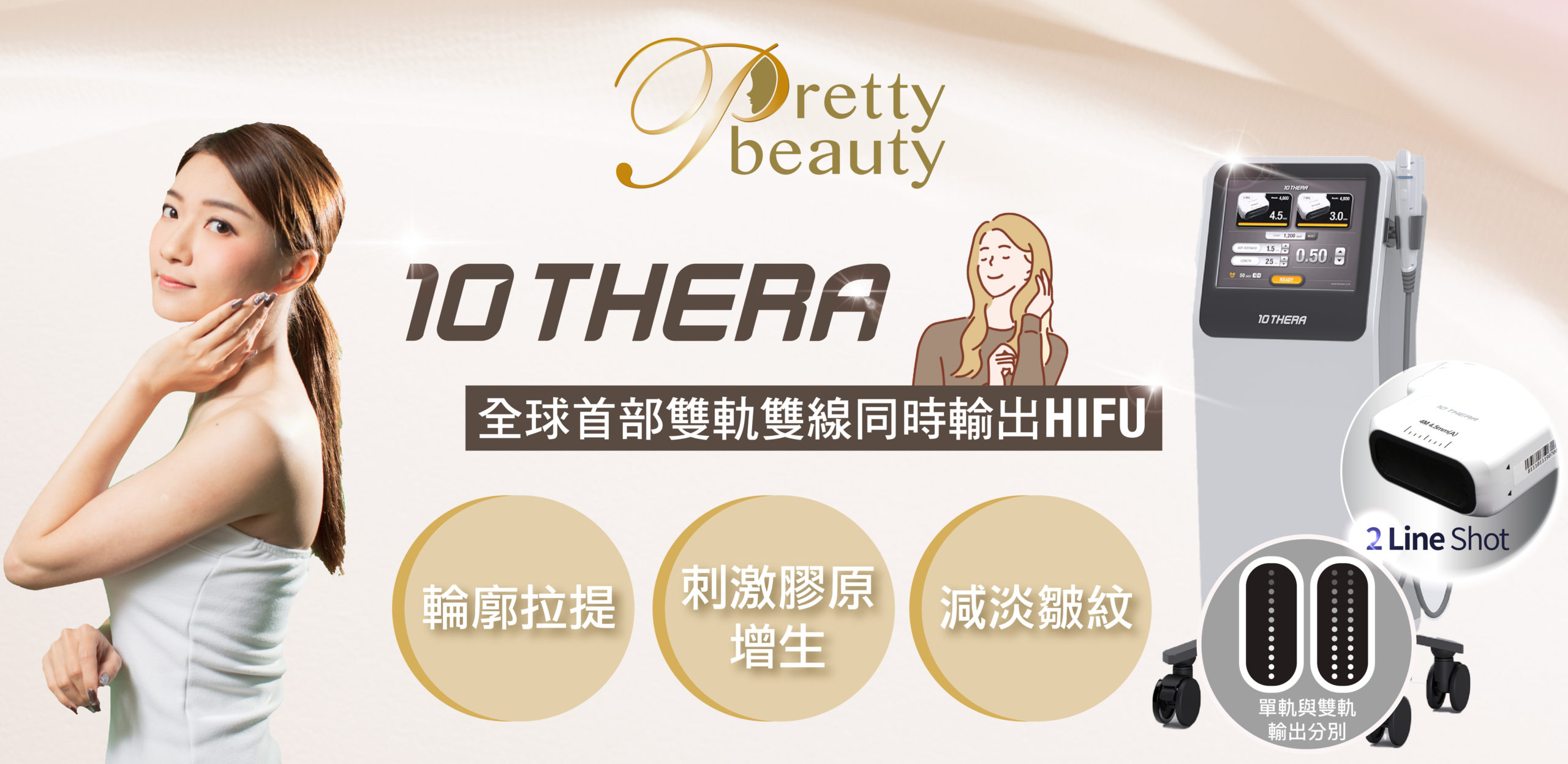 凱詩美容優惠 10 THERA